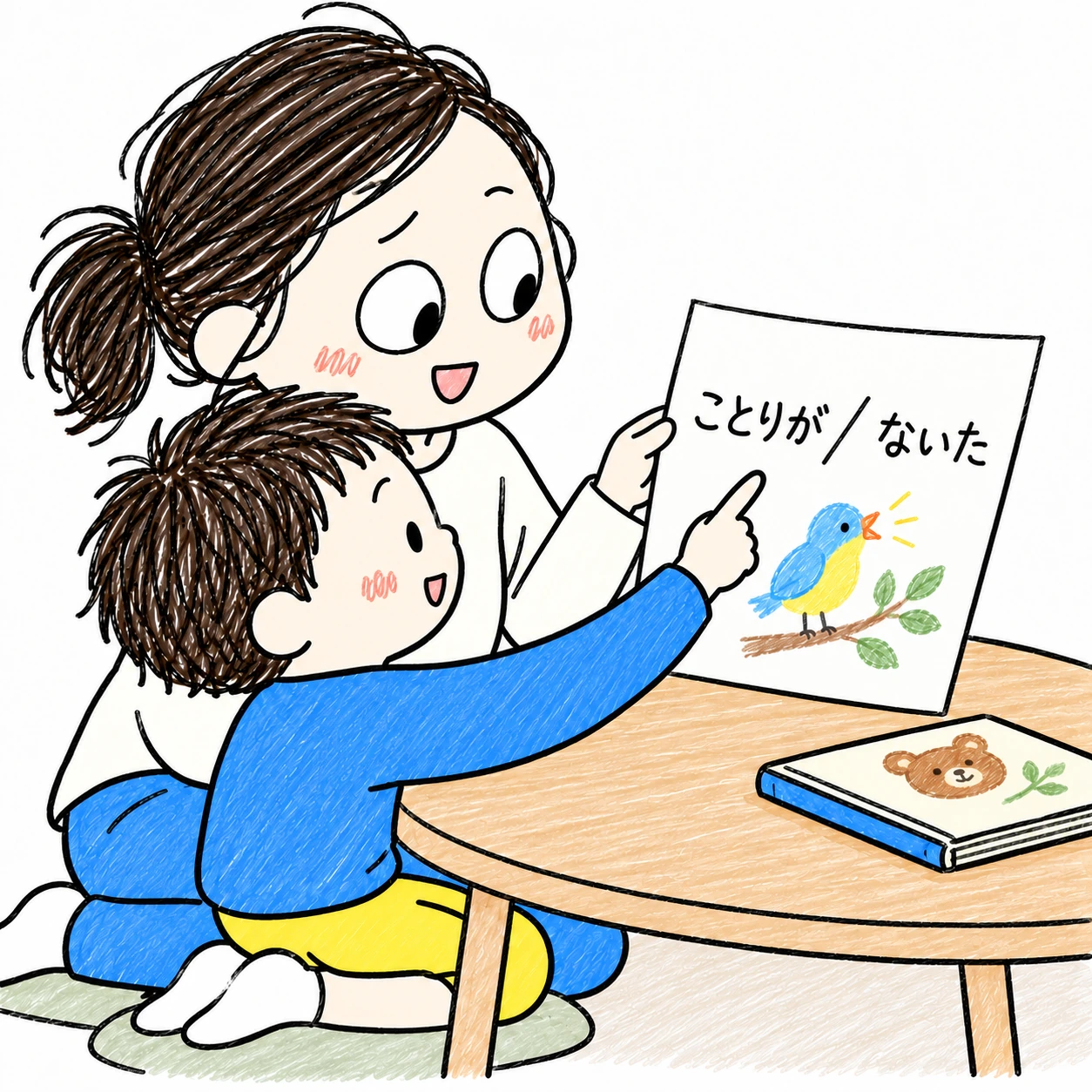 別紙の「ことりが／ないた」を言葉のまとまりで読む親子