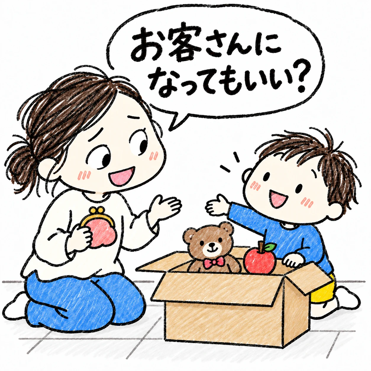 箱のお店屋さんごっこへ、ママが財布を持って「お客さんになってもいい?」と尋ねる